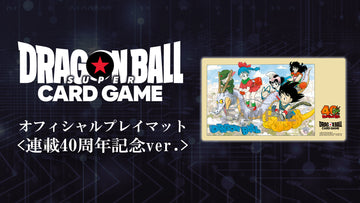 【DBFW-未開封】オフィシャルプレイマット <連載40周年記念ver.> 2