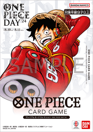 【未開封】プレミアムカードコレクション-ONE PIECE DAY'24-
