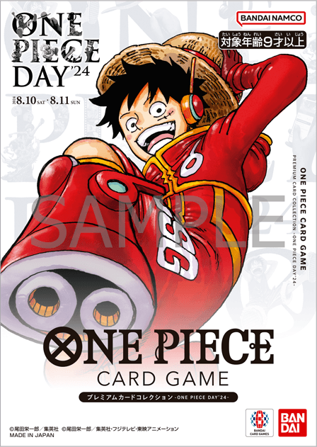 【未開封】プレミアムカードコレクション-ONE PIECE DAY'24-