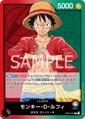 OP01-003 モンキー・D・ルフィ L