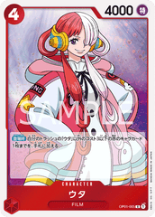 OP01-005 ウタ R