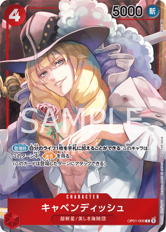 OP01-008 キャベンディッシュ C (Foil)