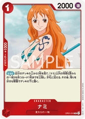 OP01-016 ナミ R