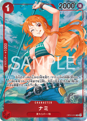 OP01-016 ナミ R★