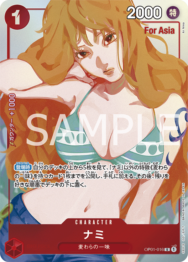 OP01-016 Nami R★ [Asia] [Premium Card Girls Collection]