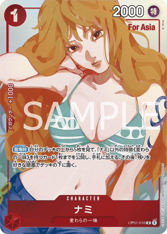 OP01-016 ナミ R★【Asia】【プレミアムカードガールズコレクション】