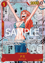 OP01-016 ナミ R