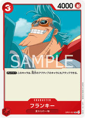 OP01-021 フランキー UC