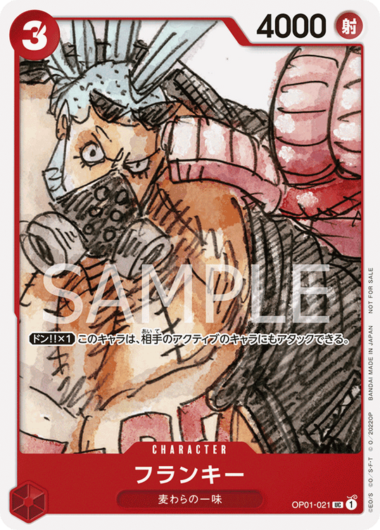 OP01-021 フランキー UC【『ONE PIECE FILM RED』入場者プレゼント フィナーレセット】