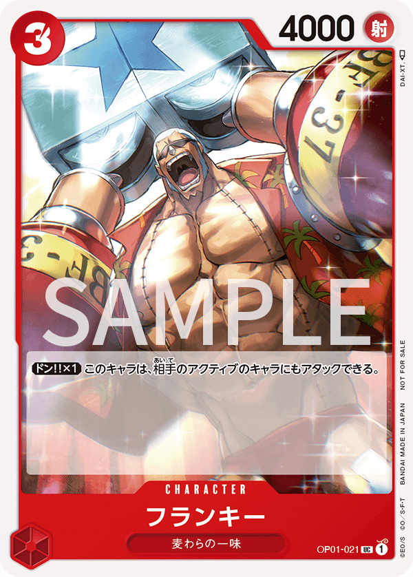 OP01-021 Franky UC [Standard Battle Pack 2022 Vol.1]