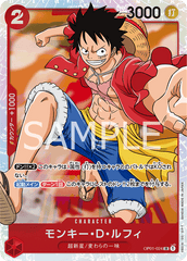 OP01-024 モンキー・D・ルフィ SR