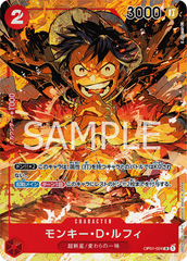 OP01-024 モンキー・D・ルフィ SR★