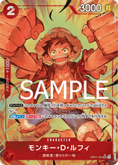 OP01-024 モンキー・D・ルフィ SR