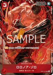 OP01-025 ロロノア・ゾロ SR★