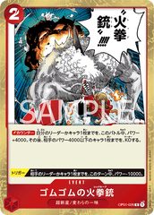 OP01-026 ゴムゴムの火拳銃 R