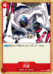 OP01-027 円卓 C