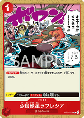 OP01-028 必殺緑星ラフレシア C