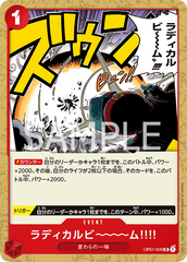OP01-029 ラディカルビ～～～ム‼‼ UC