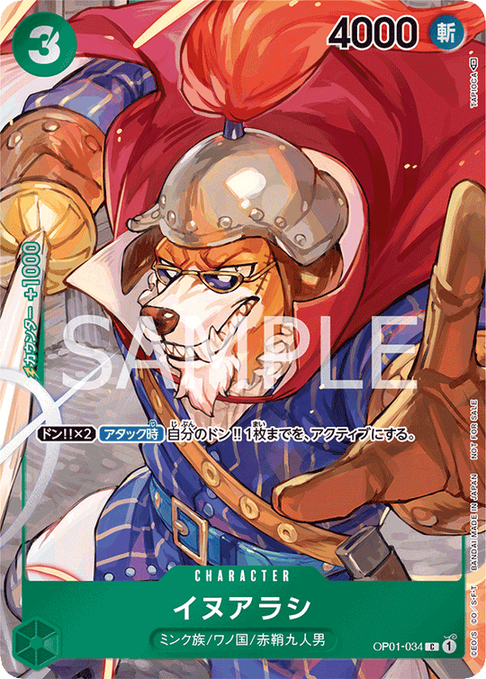 OP01-034 イヌアラシ C (Foil)