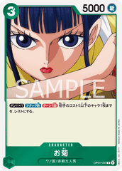 OP01-035 お菊 R