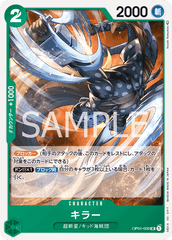 OP01-039 キラー UC