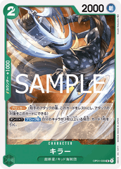 OP01-039 キラー UC