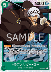 OP01-047 トラファルガー・ロー SR