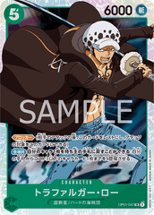 OP01-047 トラファルガー・ロー SR