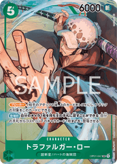 OP01-047 トラファルガー・ロー SR★
