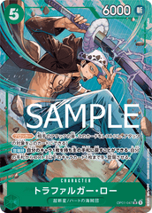 OP01-047 トラファルガー・ロー SR
