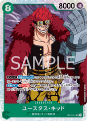 OP01-051 ユースタス・キッド SR