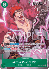 OP01-051 ユースタス・キッド SR★