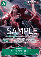 OP01-051 ユースタス・キッド SR