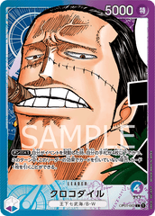 OP01-062 クロコダイル L★