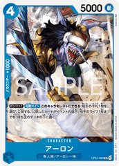 OP01-063 アーロン UC