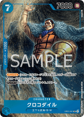 OP01-067 クロコダイル SR★