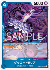 OP01-068 ゲッコー・モリア R