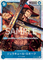 OP01-070 ジュラキュール・ミホーク SR