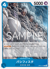 OP01-075 パシフィスタ C
