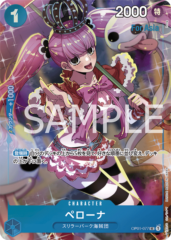 OP01-077 Perona UC★[Asia][Premium Card Girls Collection]