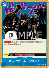 OP01-087 オフィサーエージェント C