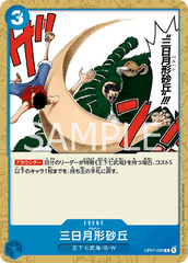 OP01-089 三日月形砂丘 C