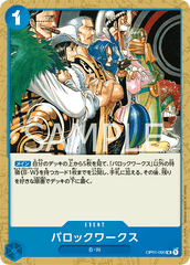 OP01-090 バロックワークス UC