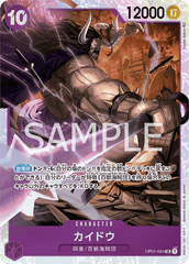 OP01-094 カイドウ SR