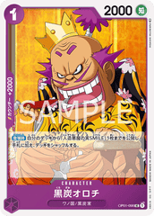 OP01-098 黒炭オロチ UC