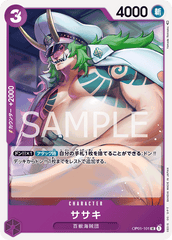 OP01-101 ササキ UC