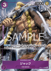 OP01-102 ジャック R★