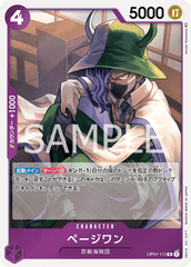 OP01-112 ページワン R