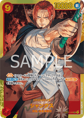 OP01-120 シャンクス SEC