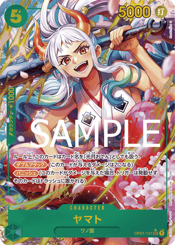 OP01-121 ヤマト SEC★